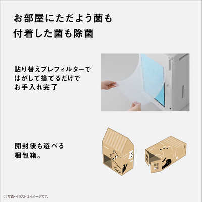 パナソニック Panasonic 次亜塩素酸 空間除菌脱臭機 ジアイーノ ペット