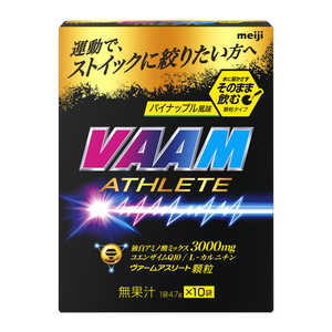 明治 ヴァームアスリート顆粒(4.7g×10袋/パイナップル風味) ｳﾞｧｰﾑｱｽﾘｰﾄｶﾘｭｳ