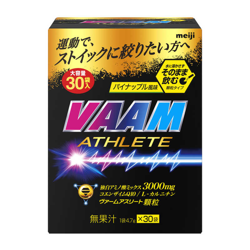 明治 明治 ヴァームアスリート顆粒(4.7g×30袋/パイナップル風味) ｳﾞｧｰﾑｱｽﾘｰﾄｶﾘｭｳ ｳﾞｧｰﾑｱｽﾘｰﾄｶﾘｭｳ