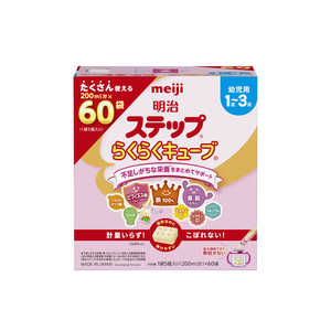 明治 ステップ らくらくキューブ 1680g ステップ 