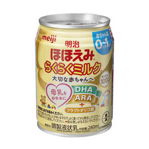 粉ミルク ほほえみ らくらくミルク」の人気商品一覧・価格比較 - 価格.com
