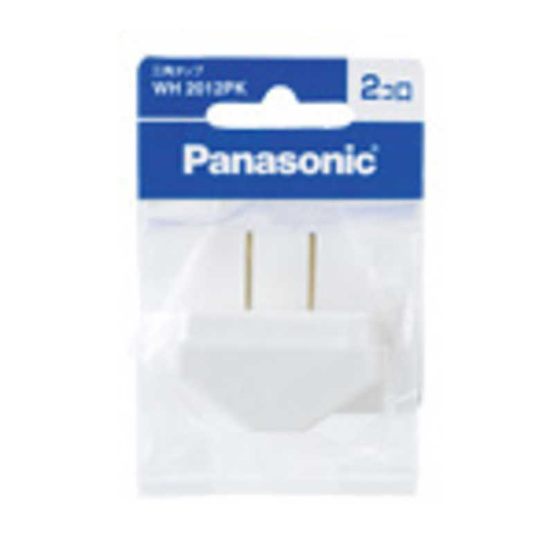 パナソニック　Panasonic パナソニック　Panasonic 三角タップ 2個口 WH2012PK (ホワイト) WH2012PK (ホワイト)
