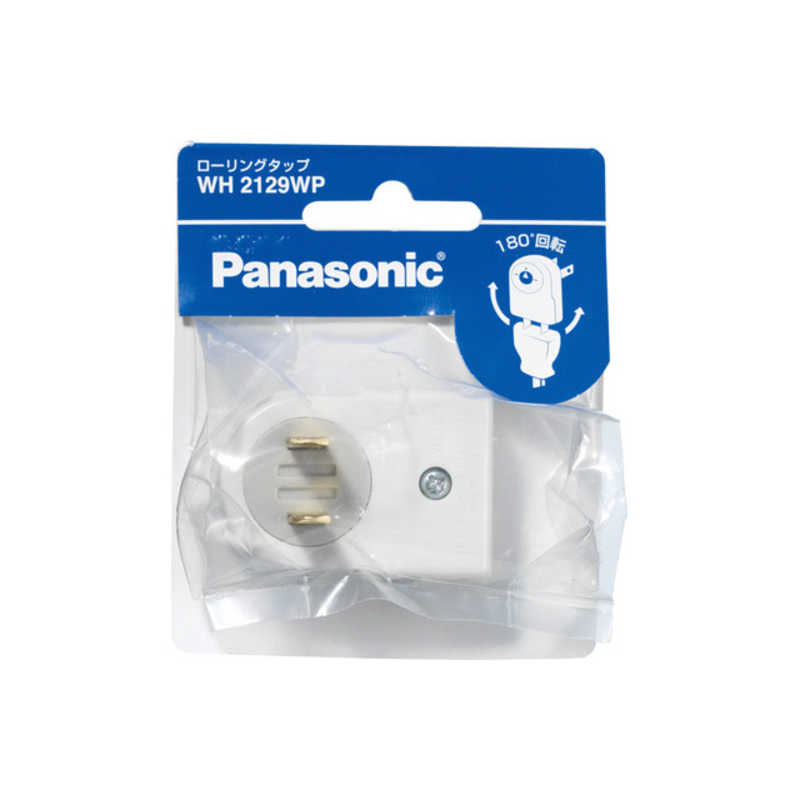 パナソニック　Panasonic パナソニック　Panasonic ローリングタップ WH2129WP (ホワイト) WH2129WP (ホワイト)