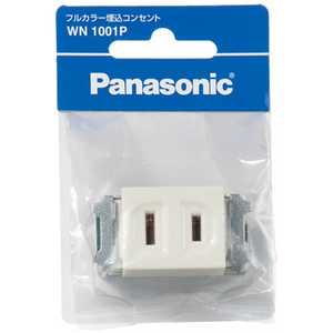パナソニック　Panasonic フルカラｰ埋込コンセント WN1001P WN1001P