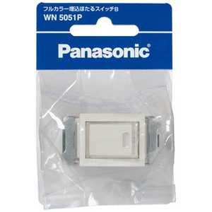 パナソニック Panasonic フルカラー埋込ほたるスイッチB(片切)(ネーム付) WN5051