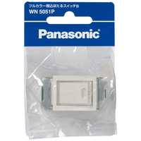 パナソニック Panasonic フルカラー埋込ほたるスイッチB(片切)(ネーム