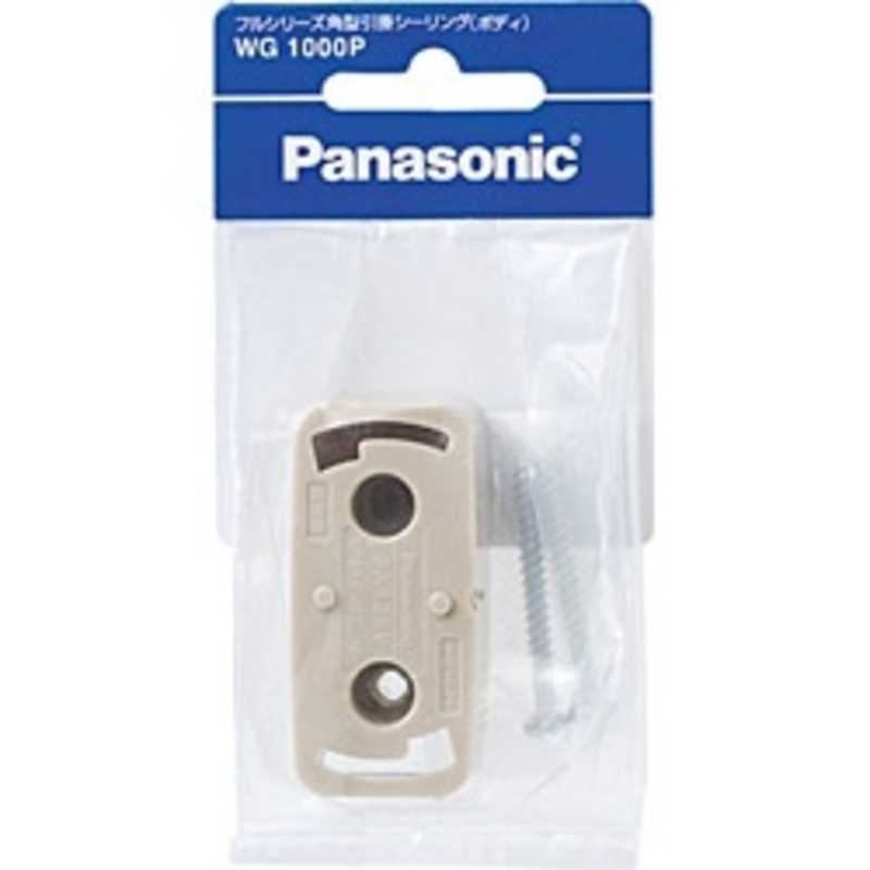 パナソニック　Panasonic パナソニック　Panasonic フルシリーズ角型引掛シーリング(ボディ) WG1000P WG1000P