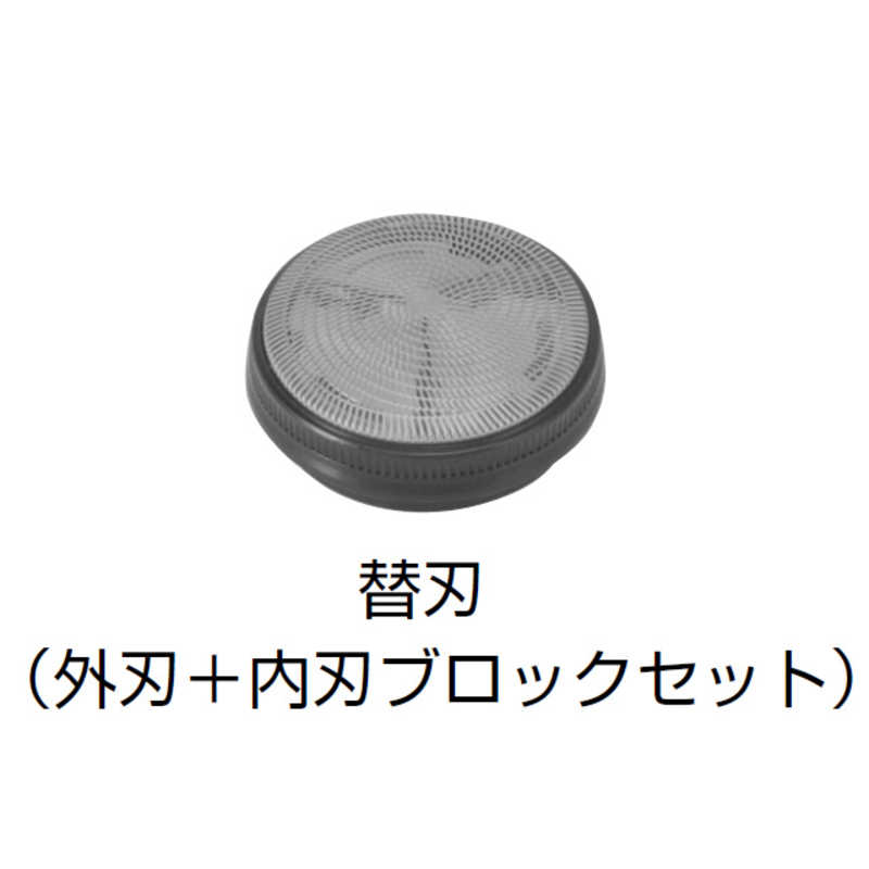 パナソニック　Panasonic パナソニック　Panasonic 外刃+内刃のセット スピンネット替刃 ES9392 ES9392