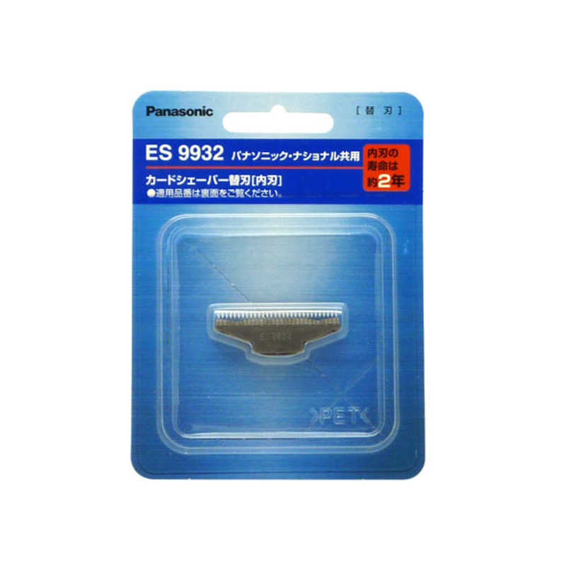 パナソニック　Panasonic パナソニック　Panasonic カードシェーバー替刃(内刃) ES9932 ES9932