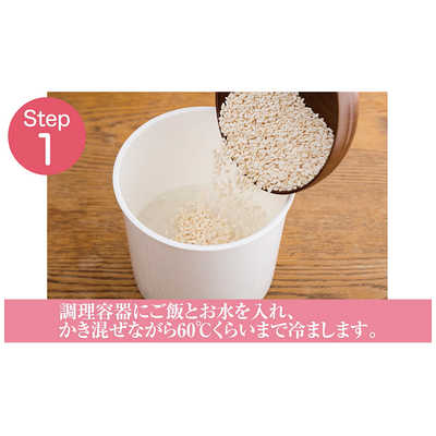 マルコメ プラス糀 甘酒メーカー糀美人 MP101 の通販 - カテゴリ