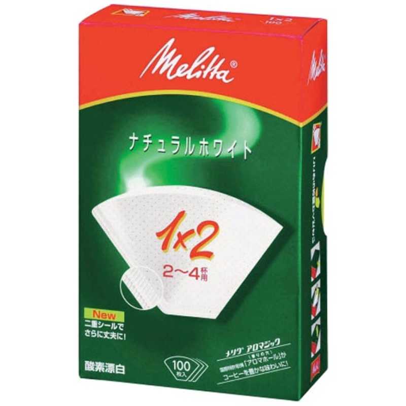 メリタ メリタ フィルターペーパー ｢アロマジック｣(2~4杯用/100枚入) PA1×2G PA1×2G PA1×2G