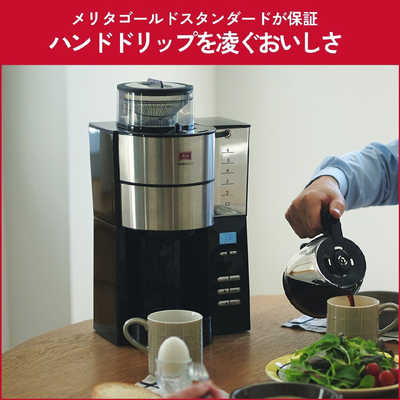 メリタ アロマフレッシュ10 メリタ シルバー AFT10221B の通販
