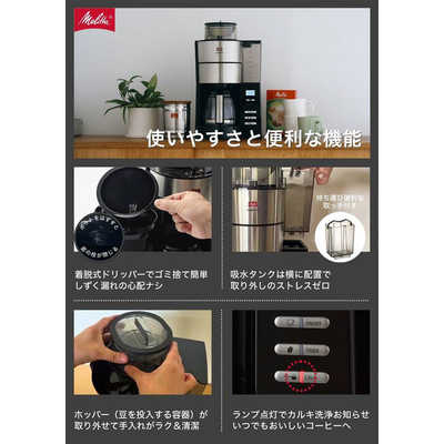 メリタ アロマフレッシュ10 メリタ シルバー AFT10221B の通販