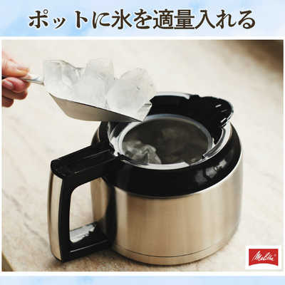 かぎっこメリタ アロマフレッシュ10 AFT10221B メリタ アロマフレッシュ10 メリタ シルバー AFT10221B の通販