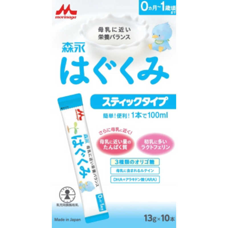 森永乳業 森永乳業 【森永 はぐくみ】スティックタイプ 13g×10本〔ミルク〕  