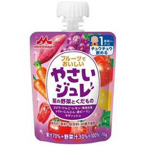 森永乳業 森永サプリ フルーツでおいしいやさいジュレ 紫と野菜とくだもの 70g フルーツデオイシイヤサイジュレ