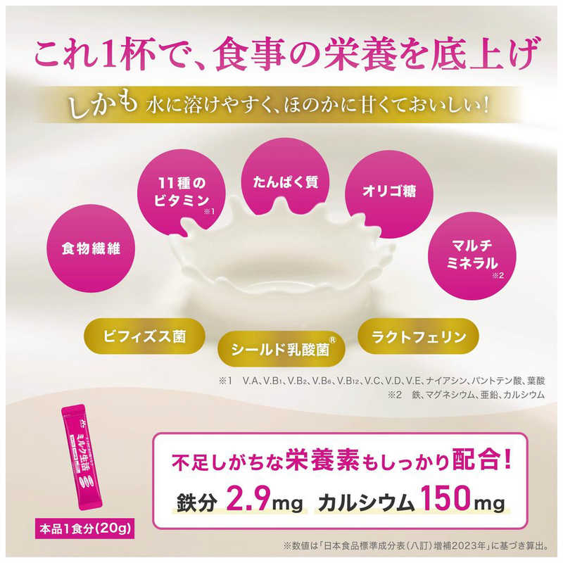 森永乳業 森永乳業 ミルク生活 300g  