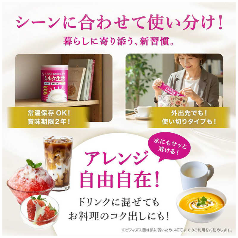 森永乳業 森永乳業 ミルク生活 300g  