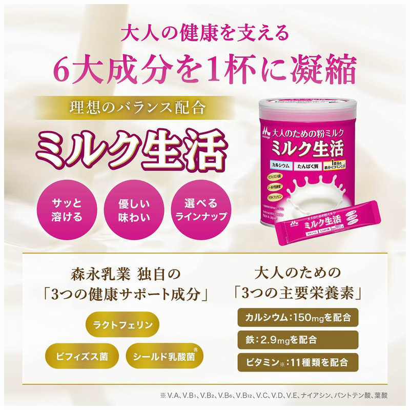 森永乳業 森永乳業 ミルク生活 300g  