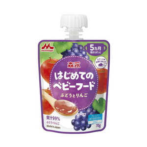森永乳業 はじめてのベビーフード ぶどうとりんご 70g ハジメテノベビーフードブドウ 森永乳業 はじめてのベビーフード ぶどうとりんご 70g ハジメテノベビーフードブドウ
