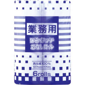 丸富製紙 業務用 ワンタッチ 芯なしロール 170m 6R シングル 丸富製紙 業務用 ワンタッチ 芯なしロール 170m 6R シングル
