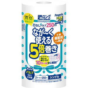 丸富製紙 Penguin(ペンギン)超ロング5倍巻き2ロール(シングル・パルプ) 丸富製紙 Penguin(ペンギン)超ロング5倍巻き2ロール(シングル・パルプ)