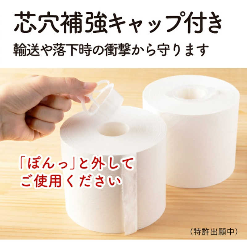 丸富製紙 丸富製紙 marutomi 超ロングパルプ6倍巻き 4R ダブル  