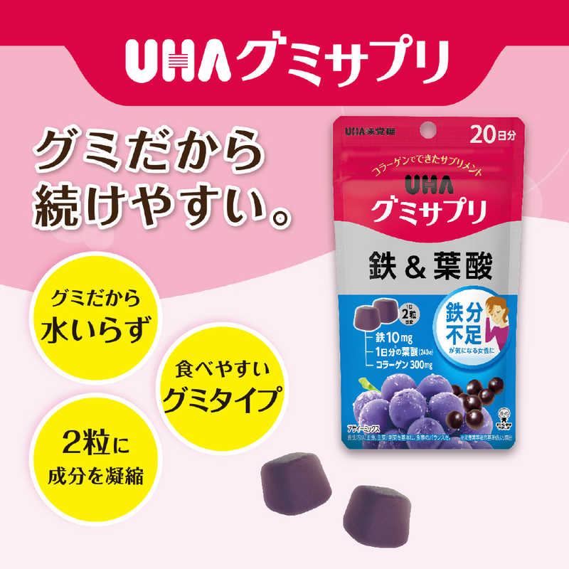 UHA味覚糖 UHA味覚糖 グミサプリ 鉄＆葉酸　20日分（40粒）  
