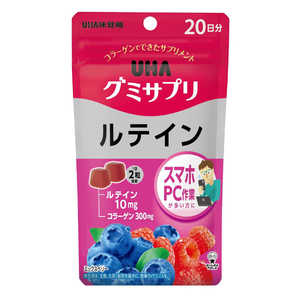UHA味覚糖 グミサプリ ルテイン　20日分（40粒） 