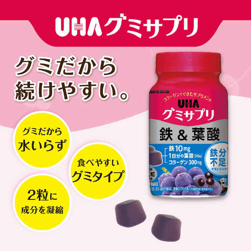 UHA味覚糖 UHA味覚糖 グミサプリ 鉄＆葉酸  