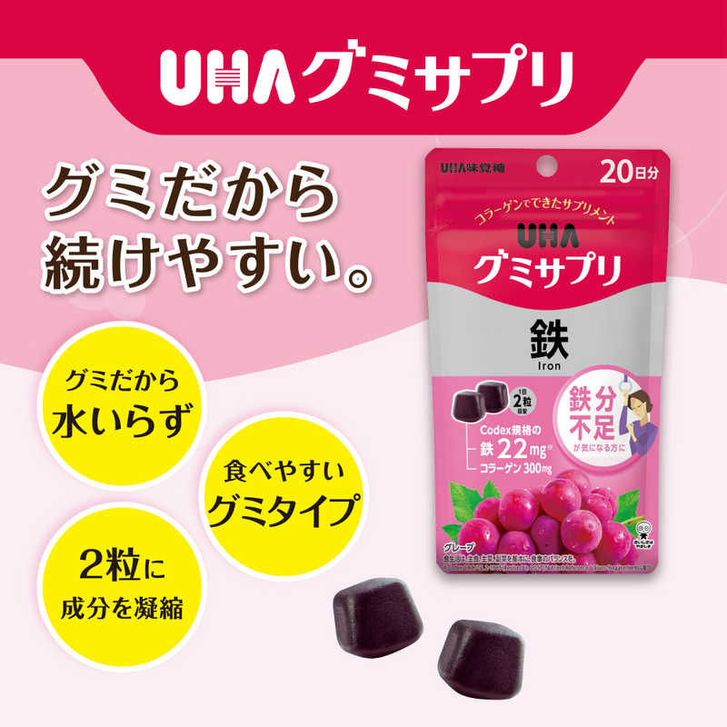 UHA味覚糖 UHA味覚糖 UHAグミサプリ 鉄 20日分（40粒）  