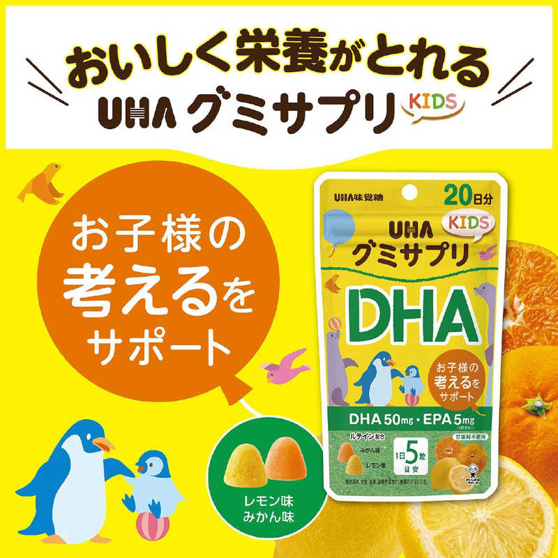 UHA味覚糖 UHA味覚糖 グミサプリKIDS DHA20日分  
