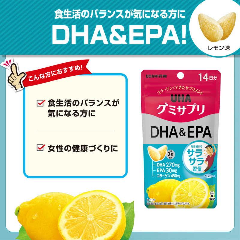 UHA味覚糖 UHA味覚糖 グミサプリ DHA＆EPA 14日分 レモン味  