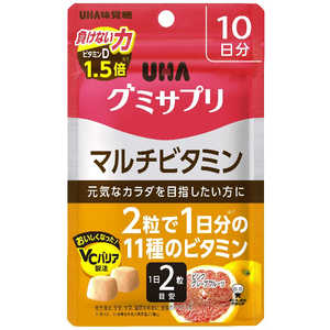 UHA味覚糖 グミサプリ マルチビタミン 10日分 