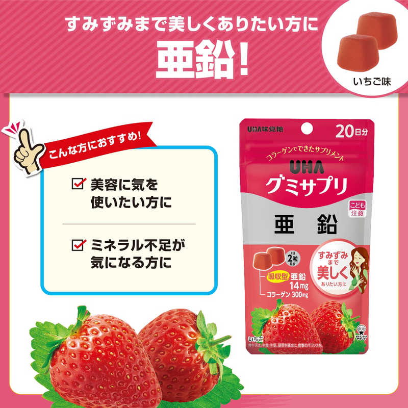 UHA味覚糖 UHA味覚糖 UHAグミサプリ 亜鉛 20日分(40粒)  
