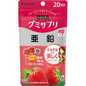 UHA味覚糖 UHAグミサプリ 亜鉛 20日分(40粒) 