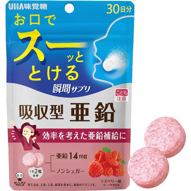 UHA味覚糖 UHA味覚糖 UHA瞬間サプリ 吸収型亜鉛 30日分(60粒) ｼﾕﾝｶﾝｷﾕｳｼﾕｳｱｴﾝ ｼﾕﾝｶﾝｷﾕｳｼﾕｳｱｴﾝ
