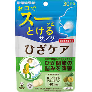 UHA味覚糖 瞬間サプリ ひざケア 30日分(60粒)【機能性表示食品】 ｼﾕﾝｶﾝﾋｻﾞｹｱ30