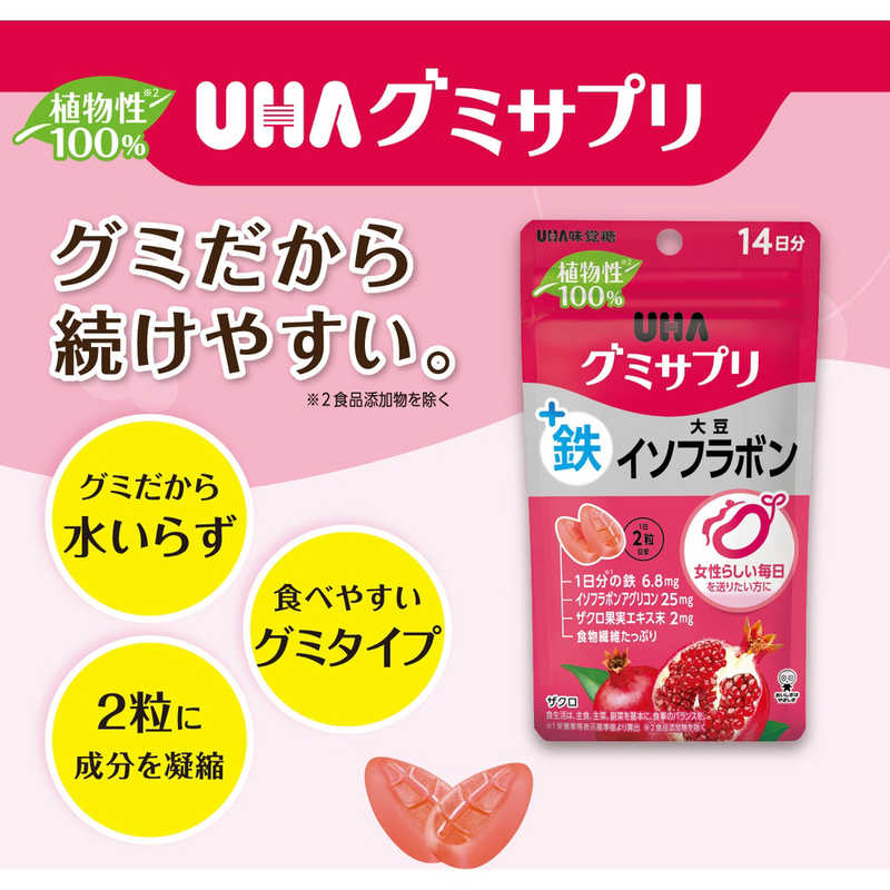 UHA味覚糖 UHA味覚糖 グミサプリ 鉄+大豆イソフラボン 14日分(28粒)  