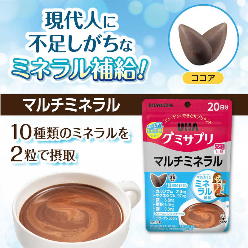 UHA味覚糖 UHA味覚糖 グミサプリ マルチミネラル 20日分(40粒) ｸﾞﾐｻﾌﾟﾘﾏﾙﾁﾐﾈﾗﾙ ｸﾞﾐｻﾌﾟﾘﾏﾙﾁﾐﾈﾗﾙ