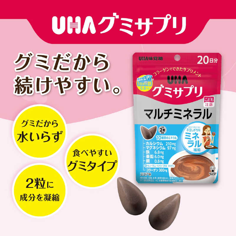 UHA味覚糖 UHA味覚糖 グミサプリ マルチミネラル 20日分(40粒) ｸﾞﾐｻﾌﾟﾘﾏﾙﾁﾐﾈﾗﾙ ｸﾞﾐｻﾌﾟﾘﾏﾙﾁﾐﾈﾗﾙ