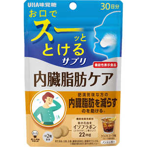 UHA味覚糖 瞬間サプリ 内臓脂肪ケア 30日分(60粒)【機能性表示食品】 ﾅｲｿﾞｳｼﾎﾞｳｹｱ30