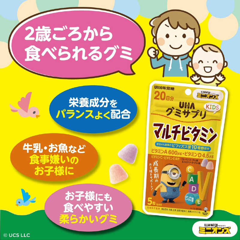 UHA味覚糖 UHA味覚糖 グミサプリ KIDS マルチビタミン 20日分(100粒) ミニオン ﾕｰﾊｷｯｽﾞﾏﾙﾁV20 ﾕｰﾊｷｯｽﾞﾏﾙﾁV20