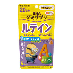 UHA味覚糖 UHAグミサプリ KIDS ルテイン 20日分 115g UHA味覚糖 UHAグミサプリ KIDS ルテイン 20日分 115g