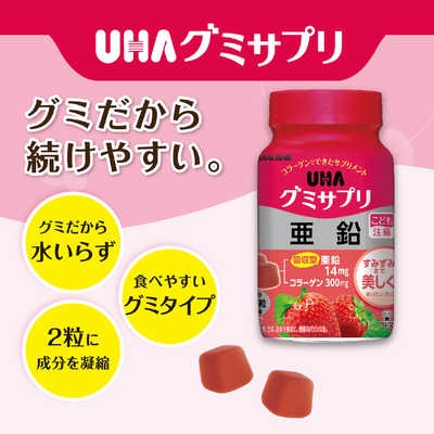 UHA味覚糖 UHAグミサプリ 亜鉛 30日分ボトル 28粒 の通販
