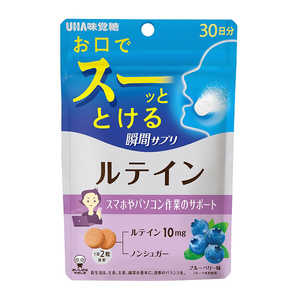 UHA味覚糖 UHA瞬間サプリ ルテイン30日分 (60粒) UHA味覚糖 UHA瞬間サプリ ルテイン30日分 (60粒)