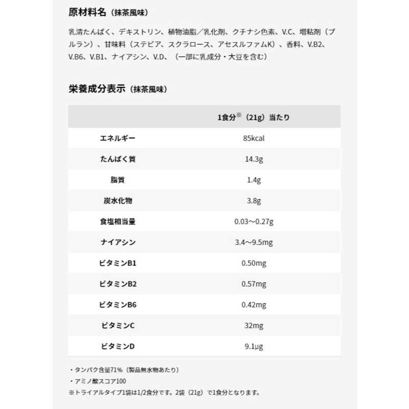 明治 明治 ザバス ホエイプロテイン100 抹茶風味 280g CZ7464 CZ7464