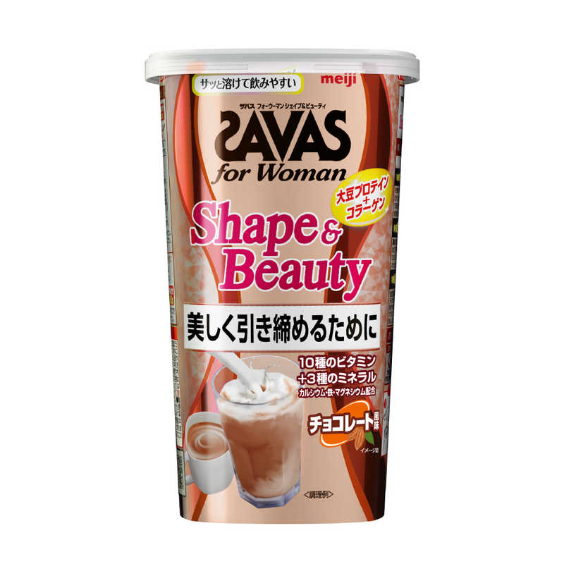 明治 明治 ザバス for Woman シェイプ&ビューティ チョコレート風味 (231g) ｻﾞﾊﾞｽﾌｫｰｳｰﾏﾝｼｪｲﾌﾟ&BY ｻﾞﾊﾞｽﾌｫｰｳｰﾏﾝｼｪｲﾌﾟ&BY