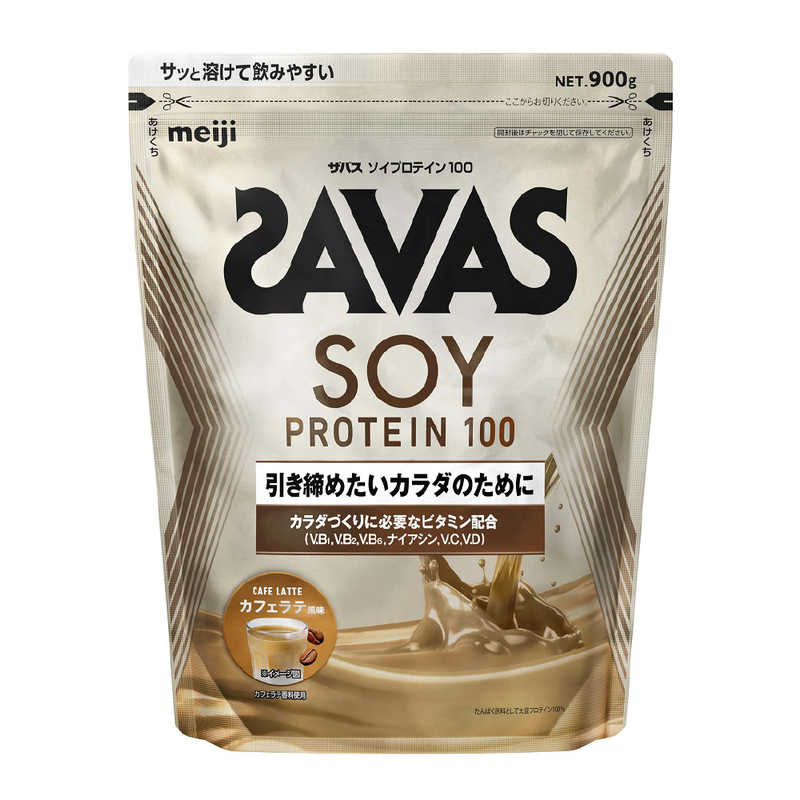 明治 明治 ザバス ソイプロテイン100 900g カフェラテ風味 ｻﾞﾊﾞｽｿｲﾌﾟﾛﾃｲﾝ100 ｻﾞﾊﾞｽｿｲﾌﾟﾛﾃｲﾝ100