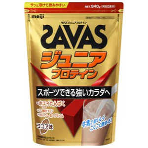 ザバス ジュニアプロテイン ココア味(60食分) 840g